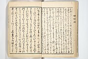 Handbook of Fashionable Cuisine for the Epicures of Edo (Edo ryūkō ryōri tsū taizen) 江戸流行料理通大全; 料理通初編&二編, Kuwagata Keisai 鍬形蕙斎 (Japanese, 1764–1824), Woodblock printed book; ink on paper, Japan
