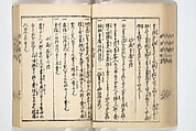 Handbook of Fashionable Cuisine for the Epicures of Edo (Edo ryūkō ryōri tsū taizen) 江戸流行料理通大全; 料理通初編&二編, Kuwagata Keisai 鍬形蕙斎 (Japanese, 1764–1824), Woodblock printed book; ink on paper, Japan