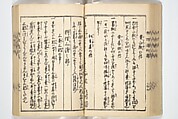 Handbook of Fashionable Cuisine for the Epicures of Edo (Edo ryūkō ryōri tsū taizen) 江戸流行料理通大全; 料理通初編&二編, Kuwagata Keisai 鍬形蕙斎 (Japanese, 1764–1824), Woodblock printed book; ink on paper, Japan