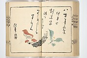 Handbook of Fashionable Cuisine for the Epicures of Edo (Edo ryūkō ryōri tsū taizen) 江戸流行料理通大全; 料理通初編&二編, Kuwagata Keisai 鍬形蕙斎 (Japanese, 1764–1824), Woodblock printed book; ink on paper, Japan