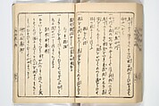 Handbook of Fashionable Cuisine for the Epicures of Edo (Edo ryūkō ryōri tsū taizen) 江戸流行料理通大全; 料理通初編&二編, Kuwagata Keisai 鍬形蕙斎 (Japanese, 1764–1824), Woodblock printed book; ink on paper, Japan