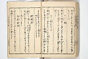 Handbook of Fashionable Cuisine for the Epicures of Edo (Edo ryūkō ryōri tsū taizen) 江戸流行料理通大全; 料理通初編&二編, Kuwagata Keisai 鍬形蕙斎 (Japanese, 1764–1824), Woodblock printed book; ink on paper, Japan