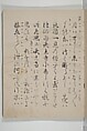 Libretto for the Noh Play Eguchi ( Kōetsu utaibon Kokatsuji ban "Eguchi" ) 光悦謡本 古活字版 " 江口", Unidentified artists Japanese, Woodblock-printed book; ink and mica on paper (Saga-bon), Japan