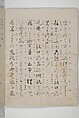 Libretto for the Noh Play Eguchi ( Kōetsu utaibon Kokatsuji ban "Eguchi" ) 光悦謡本 古活字版 " 江口", Unidentified artists Japanese, Woodblock-printed book; ink and mica on paper (Saga-bon), Japan
