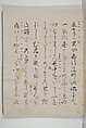 Libretto for the Noh Play Eguchi ( Kōetsu utaibon Kokatsuji ban "Eguchi" ) 光悦謡本 古活字版 " 江口", Unidentified artists Japanese, Woodblock-printed book; ink and mica on paper (Saga-bon), Japan
