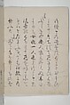 Libretto for the Noh Play Eguchi ( Kōetsu utaibon Kokatsuji ban "Eguchi" ) 光悦謡本 古活字版 " 江口", Unidentified artists Japanese, Woodblock-printed book; ink and mica on paper (Saga-bon), Japan