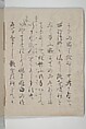Libretto for the Noh Play Eguchi ( Kōetsu utaibon Kokatsuji ban "Eguchi" ) 光悦謡本 古活字版 " 江口", Unidentified artists Japanese, Woodblock-printed book; ink and mica on paper (Saga-bon), Japan