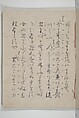 Libretto for the Noh Play Eguchi ( Kōetsu utaibon Kokatsuji ban "Eguchi" ) 光悦謡本 古活字版 " 江口", Unidentified artists Japanese, Woodblock-printed book; ink and mica on paper (Saga-bon), Japan