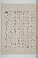 Libretto for the Noh Play Eguchi ( Kōetsu utaibon Kokatsuji ban "Eguchi" ) 光悦謡本 古活字版 " 江口", Unidentified artists Japanese, Woodblock-printed book; ink and mica on paper (Saga-bon), Japan
