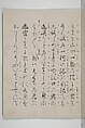 Libretto for the Noh Play Eguchi ( Kōetsu utaibon Kokatsuji ban "Eguchi" ) 光悦謡本 古活字版 " 江口", Unidentified artists Japanese, Woodblock-printed book; ink and mica on paper (Saga-bon), Japan