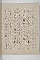 Libretto for the Noh Play Eguchi ( Kōetsu utaibon Kokatsuji ban "Eguchi" ) 光悦謡本 古活字版 " 江口", Unidentified artists Japanese, Woodblock-printed book; ink and mica on paper (Saga-bon), Japan