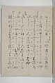 Libretto for the Noh Play Eguchi ( Kōetsu utaibon Kokatsuji ban "Eguchi" ) 光悦謡本 古活字版 " 江口", Unidentified artists Japanese, Woodblock-printed book; ink and mica on paper (Saga-bon), Japan