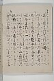 Libretto for the Noh Play Eguchi ( Kōetsu utaibon Kokatsuji ban "Eguchi" ) 光悦謡本 古活字版 " 江口", Unidentified artists Japanese, Woodblock-printed book; ink and mica on paper (Saga-bon), Japan