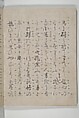 Libretto for the Noh Play Eguchi ( Kōetsu utaibon Kokatsuji ban "Eguchi" ) 光悦謡本 古活字版 " 江口", Unidentified artists Japanese, Woodblock-printed book; ink and mica on paper (Saga-bon), Japan