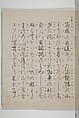 Libretto for the Noh Play Eguchi ( Kōetsu utaibon Kokatsuji ban "Eguchi" ) 光悦謡本 古活字版 " 江口", Unidentified artists Japanese, Woodblock-printed book; ink and mica on paper (Saga-bon), Japan
