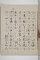 Libretto for the Noh Play Eguchi ( Kōetsu utaibon Kokatsuji ban "Eguchi" ) 光悦謡本 古活字版 " 江口", Unidentified artists Japanese, Woodblock-printed book; ink and mica on paper (Saga-bon), Japan