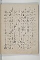 Libretto for the Noh Play Eguchi ( Kōetsu utaibon Kokatsuji ban "Eguchi" ) 光悦謡本 古活字版 " 江口", Unidentified artists Japanese, Woodblock-printed book; ink and mica on paper (Saga-bon), Japan