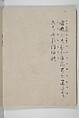 Libretto for the Noh Play Eguchi ( Kōetsu utaibon Kokatsuji ban "Eguchi" ) 光悦謡本 古活字版 " 江口", Unidentified artists Japanese, Woodblock-printed book; ink and mica on paper (Saga-bon), Japan