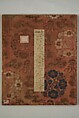 Album of Sketches, Yūkakudō 幽覚堂 (Japanese), Woodblock printed book (orihon, accordion-style); ink and color on paper, Japan
