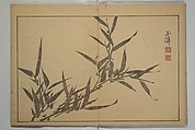 A Garden of Pictures by Kyoto Artists (Keijō gaen) 京城画苑, Shiba Kōkan 司馬江漢 (Japanese, 1747–1818), Woodblock printed book; ink and color on paper, Japan