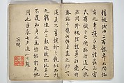 Shunkei Picture Album (Shunkei gafu) 春渓画譜, Mori Shunkei 森春渓 (Japanese, active 1800–20), Woodblock printed book (orihon, accordion-style); ink and color on paper, Japan
