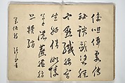 Shunkei Picture Album (Shunkei gafu) 春渓画譜, Mori Shunkei 森春渓 (Japanese, active 1800–20), Woodblock printed book (orihon, accordion-style); ink and color on paper, Japan