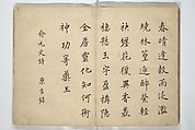 Shunkei Picture Album (Shunkei gafu) 春渓画譜, Mori Shunkei 森春渓 (Japanese, active 1800–20), Woodblock printed book (orihon, accordion-style); ink and color on paper, Japan