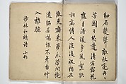 Shunkei Picture Album (Shunkei gafu) 春渓画譜, Mori Shunkei 森春渓 (Japanese, active 1800–20), Woodblock printed book (orihon, accordion-style); ink and color on paper, Japan