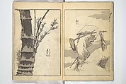 Old Manji’s Cursive Picture Album (Manji-ō sōhitsu gafu) 卍翁艸筆画譜, Katsushika Hokusai 葛飾北斎 (Japanese, Tokyo (Edo) 1760–1849 Tokyo (Edo)), Woodblock printed book; ink on paper, Japan