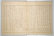 Collected Haiku Poems (Hokku shū) 発句集, Genki 源琦 (Komai Ki 駒井琦 (Japanese, 1747–1797), Woodblock printed book (orihon, accordion-style); ink and color on paper, Japan