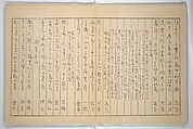 Collected Haiku Poems (Hokku shū) 発句集, Genki 源琦 (Komai Ki 駒井琦 (Japanese, 1747–1797), Woodblock printed book (orihon, accordion-style); ink and color on paper, Japan
