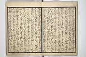 Amusements of Kabuki Actors of the “Third Floor” [Dressing Room], by Shikitei Sanba 俳優三階興, Utagawa Toyokuni I 歌川豊国一世 (Japanese, 1769–1825), First volume of a two-volume set of woodblock-printed books; ink and color on paper, Japan