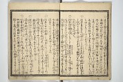 Amusements of Kabuki Actors of the “Third Floor” [Dressing Room], by Shikitei Sanba 俳優三階興, Utagawa Toyokuni I 歌川豊国一世 (Japanese, 1769–1825), First volume of a two-volume set of woodblock-printed books; ink and color on paper, Japan