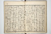 Amusements of Kabuki Actors of the “Third Floor” [Dressing Room], by Shikitei Sanba 俳優三階興, Utagawa Toyokuni I 歌川豊国一世 (Japanese, 1769–1825), First volume of a two-volume set of woodblock-printed books; ink and color on paper, Japan