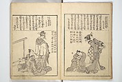 Mixed Verses on Jōruri (Puppet Theater) (Ehon jōruri zekku) 画本浄瑠璃絶句, Katsushika Hokusai 葛飾北斎 (Japanese, Tokyo (Edo) 1760–1849 Tokyo (Edo)), Woodblock printed book; ink on paper, Japan