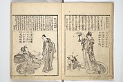 Mixed Verses on Jōruri (Puppet Theater) (Ehon jōruri zekku) 画本浄瑠璃絶句, Katsushika Hokusai 葛飾北斎 (Japanese, Tokyo (Edo) 1760–1849 Tokyo (Edo)), Woodblock printed book; ink on paper, Japan