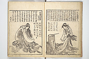 Mixed Verses on Jōruri (Puppet Theater) (Ehon jōruri zekku) 画本浄瑠璃絶句, Katsushika Hokusai 葛飾北斎 (Japanese, Tokyo (Edo) 1760–1849 Tokyo (Edo)), Woodblock printed book; ink on paper, Japan