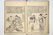 Mixed Verses on Jōruri (Puppet Theater) (Ehon jōruri zekku) 画本浄瑠璃絶句, Katsushika Hokusai 葛飾北斎 (Japanese, Tokyo (Edo) 1760–1849 Tokyo (Edo)), Woodblock printed book; ink on paper, Japan