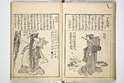 Mixed Verses on Jōruri (Puppet Theater) (Ehon jōruri zekku) 画本浄瑠璃絶句, Katsushika Hokusai 葛飾北斎 (Japanese, Tokyo (Edo) 1760–1849 Tokyo (Edo)), Woodblock printed book; ink on paper, Japan
