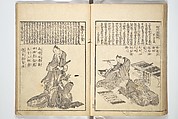 Mixed Verses on Jōruri (Puppet Theater) (Ehon jōruri zekku) 画本浄瑠璃絶句, Katsushika Hokusai 葛飾北斎 (Japanese, Tokyo (Edo) 1760–1849 Tokyo (Edo)), Woodblock printed book; ink on paper, Japan