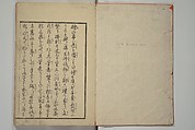 Kuwagata Keisai 鍬形蕙斎 | Vol. 1 of 5, Various Pictures by