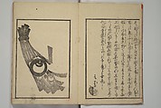 Kuwagata Keisai 鍬形蕙斎 | Vol. 1 of 5, Various Pictures by