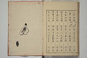 Vol. 1 of 5, Various Pictures by Keisai (Keisai soga) 蕙斎麁画; 讃科画圖蕙齋麁画(さんか がず けいさい そうが), Kuwagata Keisai 鍬形蕙斎 (Japanese, 1764–1824), Woodblock printed book; ink and color on paper, Japan