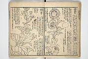 Picture Book on the Use of Coloring, first volume (Ehon saishikitsū shohen) 繪本彩色通 初編, Katsushika Hokusai 葛飾北斎 (Japanese, Tokyo (Edo) 1760–1849 Tokyo (Edo)), Woodblock printed book; ink on paper and color scribbles, Japan