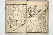 Picture Book on the Use of Coloring, first volume (Ehon saishikitsū shohen) 繪本彩色通 初編, Katsushika Hokusai 葛飾北斎 (Japanese, Tokyo (Edo) 1760–1849 Tokyo (Edo)), Woodblock printed book; ink on paper and color scribbles, Japan