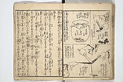 Picture Book on the Use of Coloring, first volume (Ehon saishikitsū shohen) 繪本彩色通 初編, Katsushika Hokusai 葛飾北斎 (Japanese, Tokyo (Edo) 1760–1849 Tokyo (Edo)), Woodblock printed book; ink on paper and color scribbles, Japan