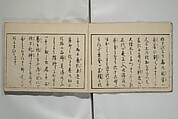 Picture Book of the Eternal Pines (Ehon chiyo no matsu), Suzuki Harunobu 鈴木春信 (Japanese, 1725–1770), Woodblock printed book; ink and color on paper, Japan