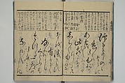 Teaching Calligraphy (Fumi no hayashi) ふみ(文)のはやし, Woodblock printed book; ink on paper, Japan