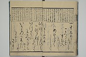 Teaching Calligraphy (Fumi no hayashi) ふみ(文)のはやし, Woodblock printed book; ink on paper, Japan