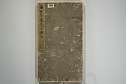 Untitled Picture Album of Twenty-five Watercolor Paintings, Nishiyama Hōen 西山芳園 (Japanese, 1807–1867), Orihon, accordion-style; ink and color on paper, Japan